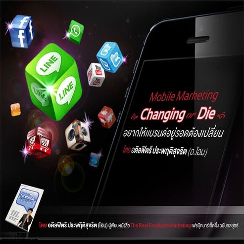 Mobile Marketing Weapon in Practice