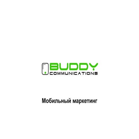 Buddy Communications
