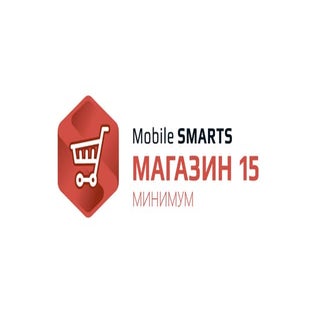 Mobile SMARTS: Магазин 15, МИНИМУМ ...