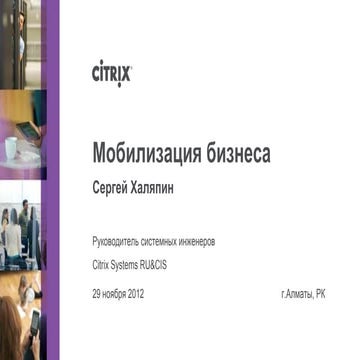 Mobility for Business