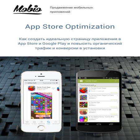 Mobio App Store Optimization