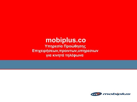 Δωρεάν Κατασκευή Ιστοσελίδας | PPT