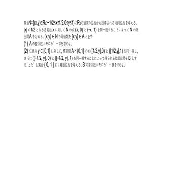 メビウスの帯とトーラス