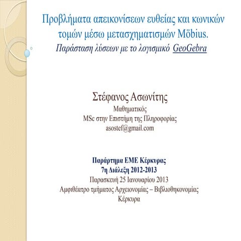 Mobius transformations