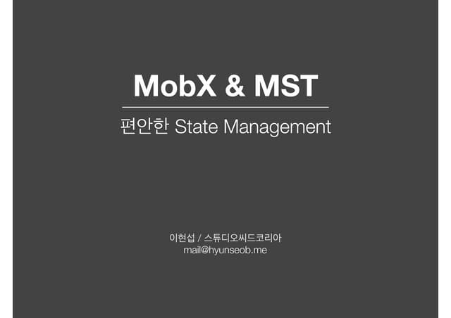 MobX & MST: 편안한 State Management