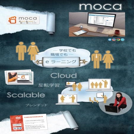 moca Poster Moodle Moot 2016