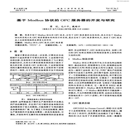 面向UCIE标准的chiplet接口IP设计，本文档基于UCIE 2.0标准协议 | PPTX
