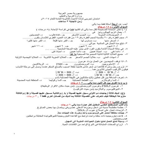 Model 2014 ahea arabic