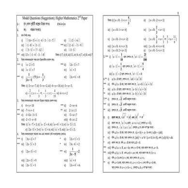 HSC Model questions 2nd part