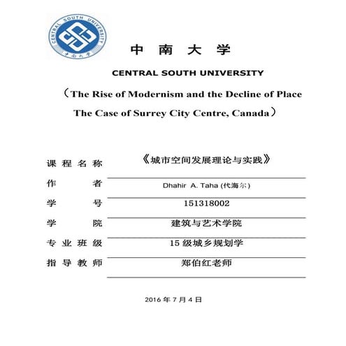 Modern urban planning theory and practice 