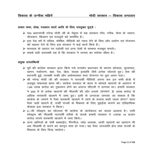 Modi govt achievements_02.01.2016