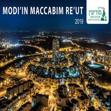 City of Modi'in Maccabim Re'ut