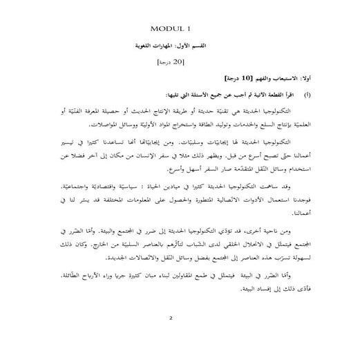 Modul Bahasa Arab STPM.pdf