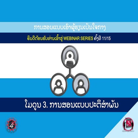 Module 3.0-interactive-teaching-eesdp-lao fin