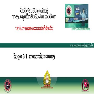 Module 3.1-brainstorming lao-fin july 9