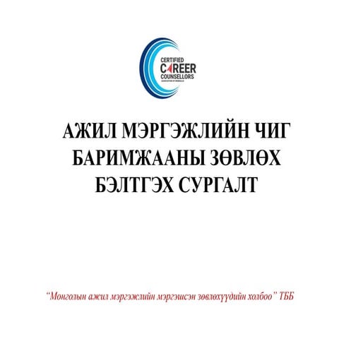 Эрсдэлийн үнэлгээ.pdf brtbrbrt grthrth grtg | PDF