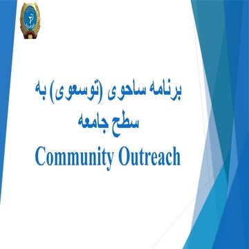 Module 3. Community Outreach for IMAM.pptx