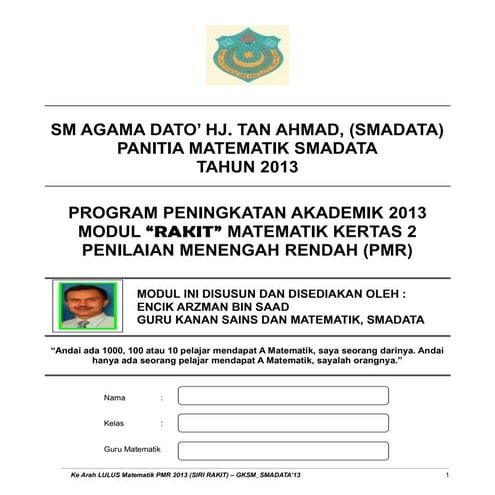Modul rakit 2013   pmr (smadata)