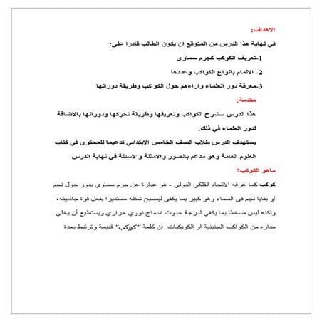 distance Education Materials