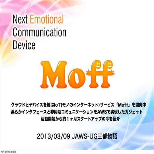 Moff 20130309 jawsug_santo_v01