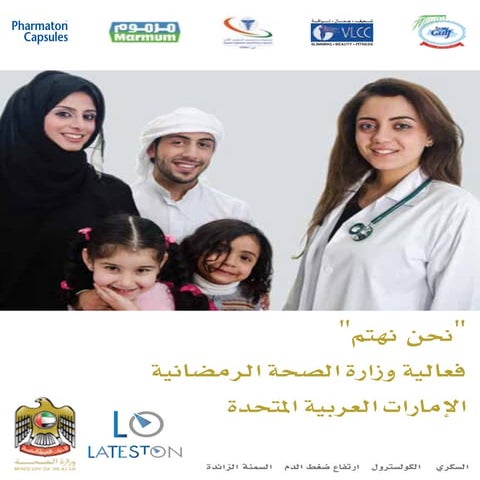 Moh brochure-Arabic | PDF