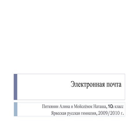 Moisejonok Pitkjanin10a