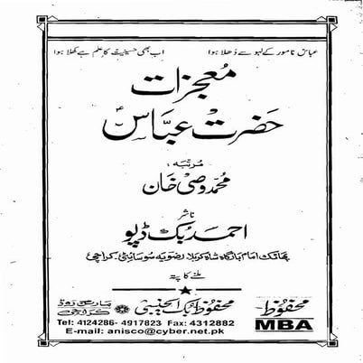 Mojezaat Hazrat Abbas (A.S)