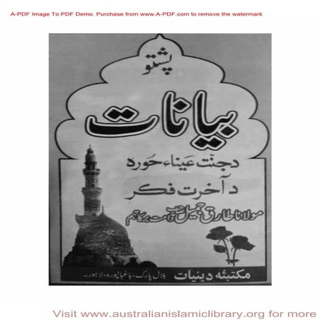 Molana Tariq Jameel Pashto Bayab || Australian Islamic Library (www.australia...