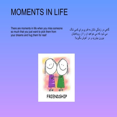 Moments لحظات