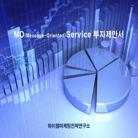 Mo(message oriented)service 투자제안서 120221 | PDF