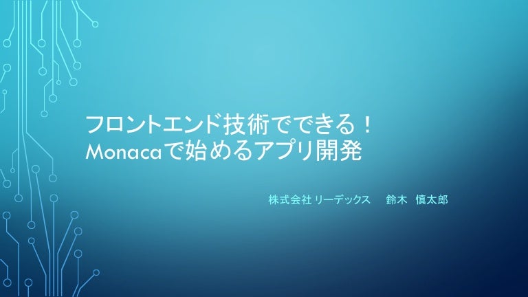 Monaca アプリで使えるrest データ連携用のバックエンドapi をノーコードで開発