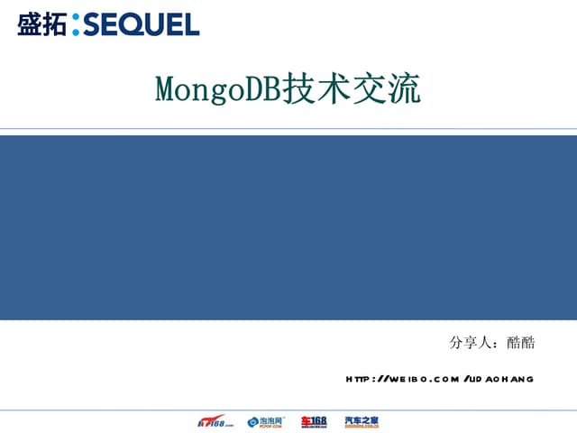 Mongo快速入门