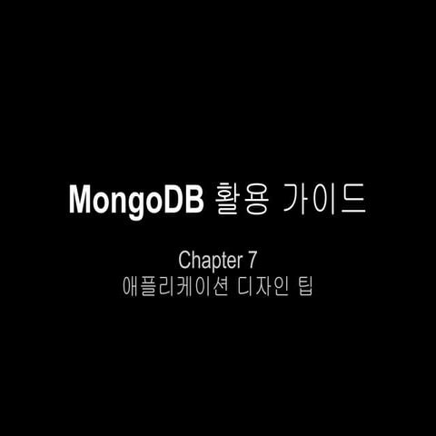 Mongo db 활용 가이드 ch7