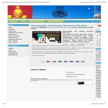 Mongolia islam. SIM Card for Muslims report