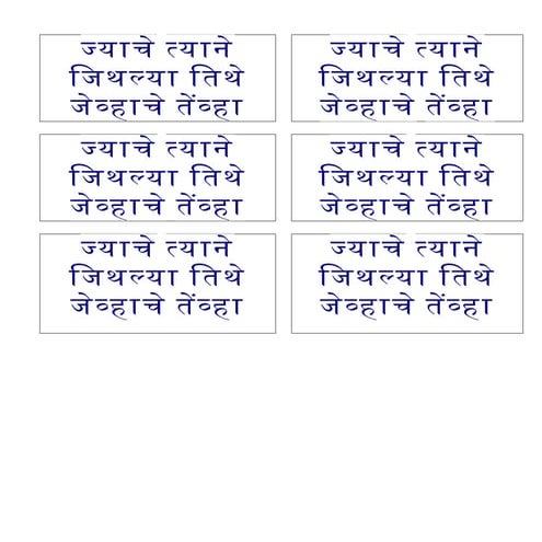 Mind movers thoughts wall hanging ज्याचे त्याने