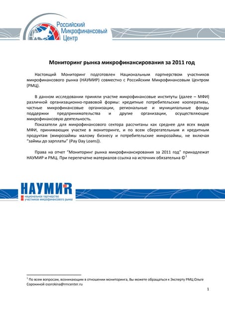 Monitoring 2011