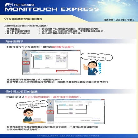 Monitouch expressvol53