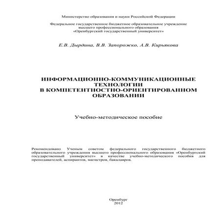 монография