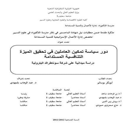 monograph_2_ICoM_2018.pdf