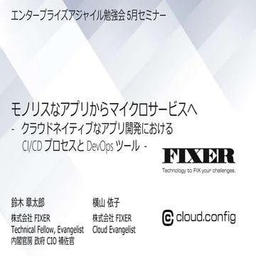 Monolithtomicroservices