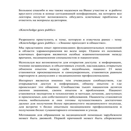 Monsana Goes Public Russian