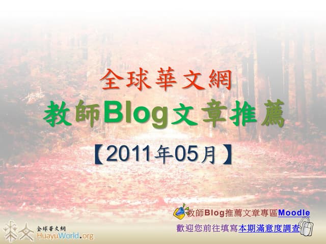 Recommended in May 2011