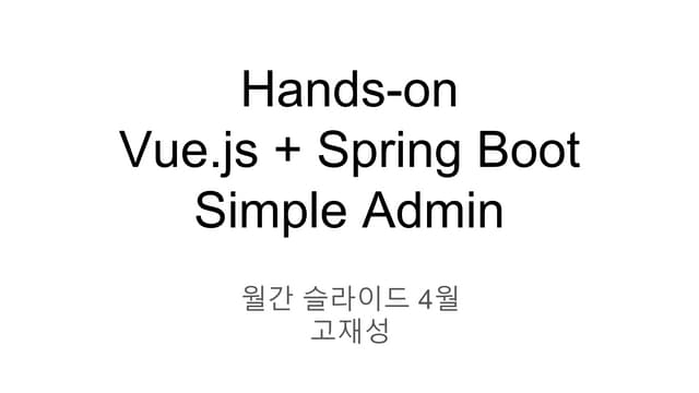 Hands-on Vue Springboot Simple Admin