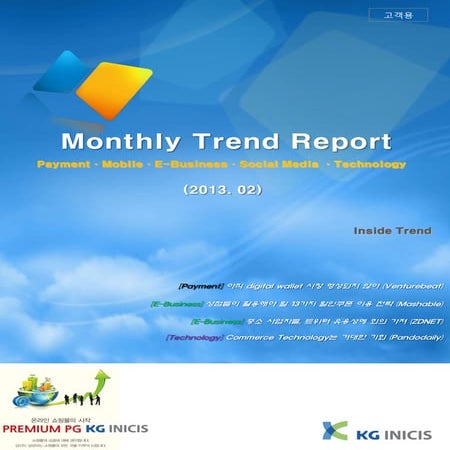 Monthly trend report 2013 02