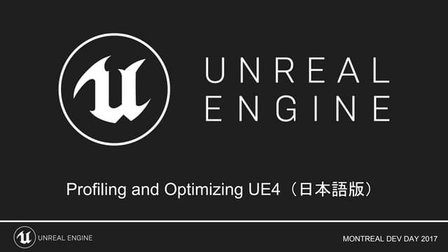 UE4 Performance and Profiling | Unreal Dev Day Montreal 2017 (日本語訳)