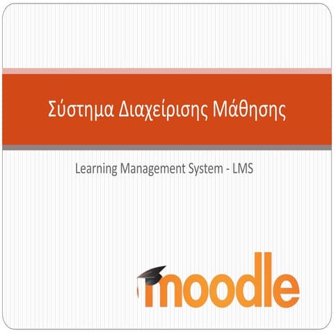 παρουσίαση Moodle.