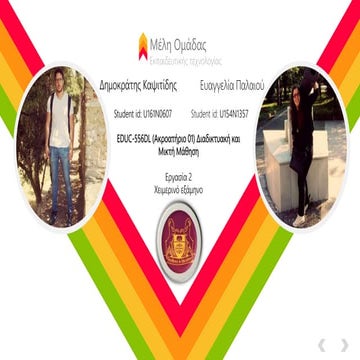 Παρουσίαση Moodle