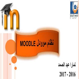 Moodle