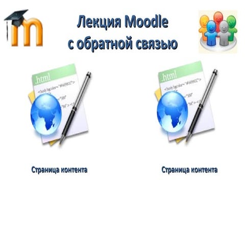 Moodle1