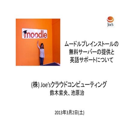 Moodle2013